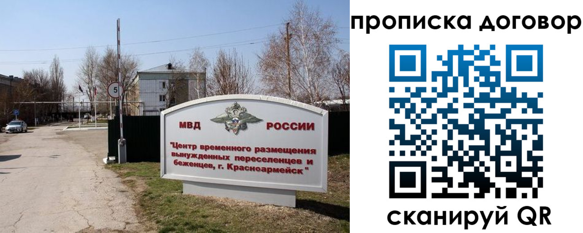прописка для школы в Аше
