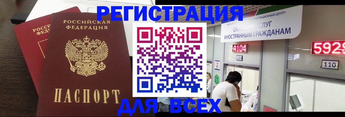 прописка от собственника в Аше