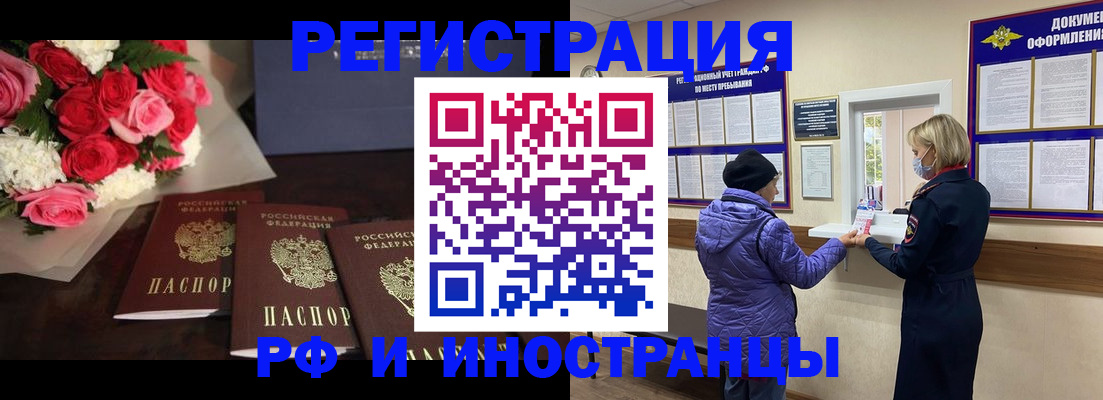 регистрация в Аше