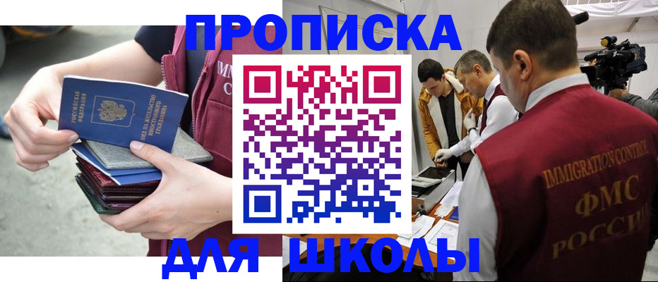 временная регистрация поиск в Аше