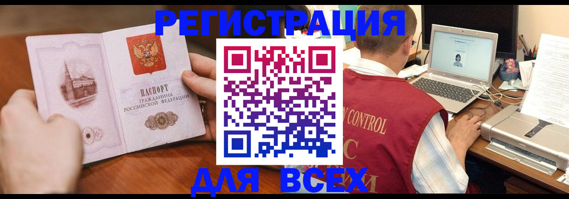 регистрация для дет. сада в Аше